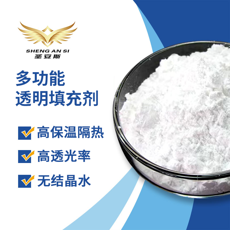 多功能透明填充剂